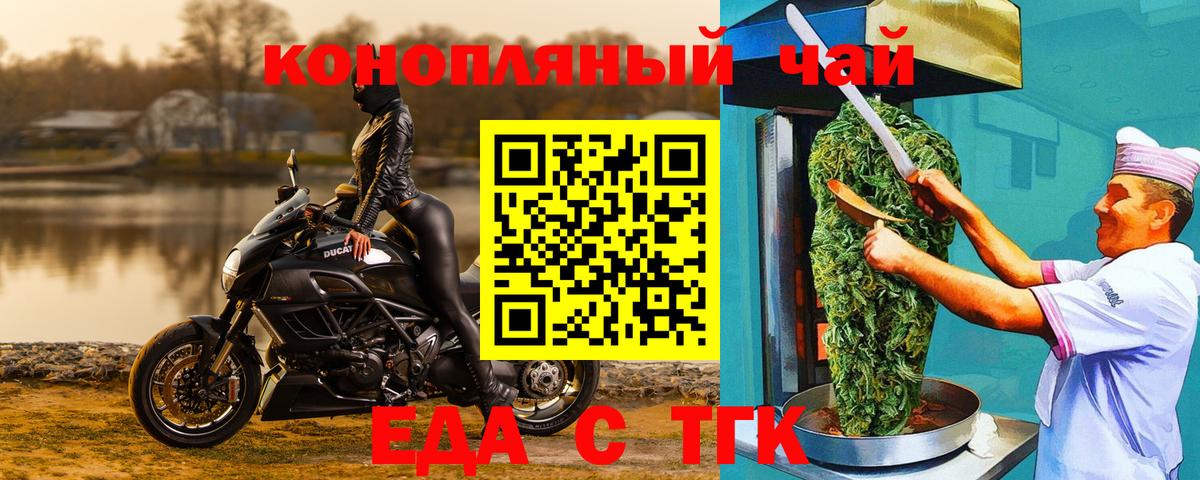 Бердск  Cannafood марихуана  Вход с VPN 
