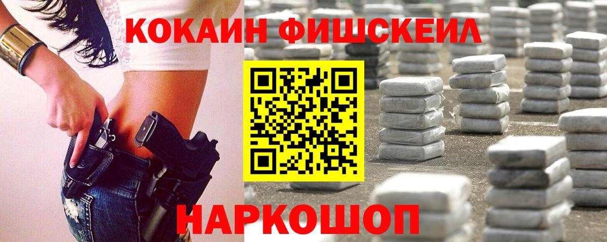 КОКАИН 97%  Вход с VPN  Бердск  Cocaine 99% 