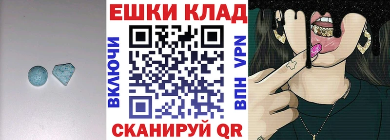 Экстази 280мг  Бердск 