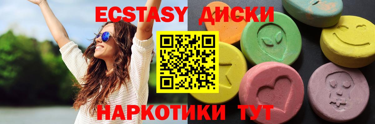 Экстази 99%  Экстази  это телеграм  Бердск  Экстази mix  Вход с VPN 