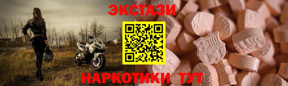 Ecstasy бентли Бердск