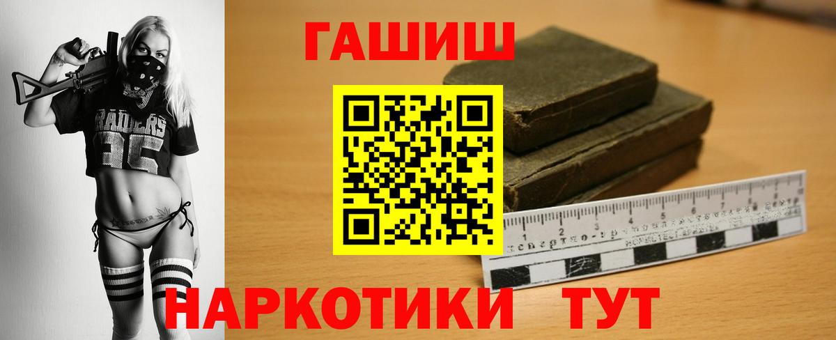 ГАШИШ VHQ Бердск