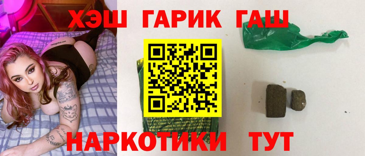 Бердск  ГАШИШ хэш  ГАШИШ  ГАШ хэш  Вход с VPN 