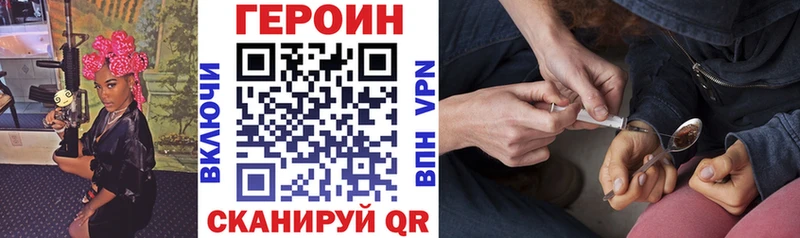 ГЕРОИН VHQ  Бердск 