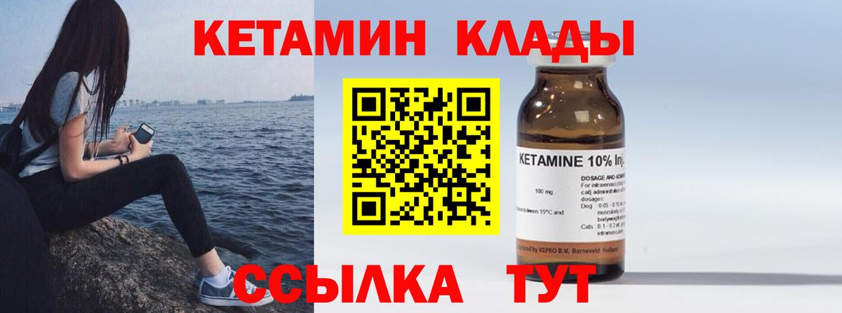 КЕТАМИН VHQ  КЕТАМИН ketamine  Бердск  Вход с VPN 
