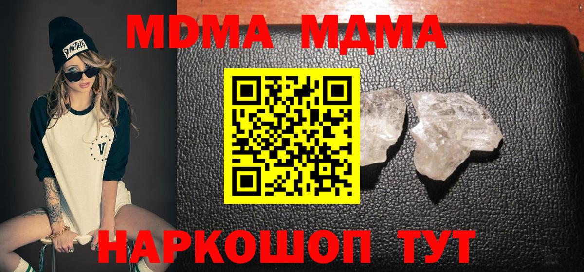 Бердск  МДМА молли  Вход с VPN 
