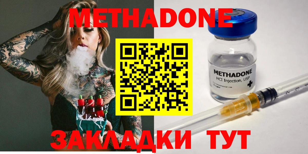   онион  Метадон VHQ  Вход с VPN  Бердск 