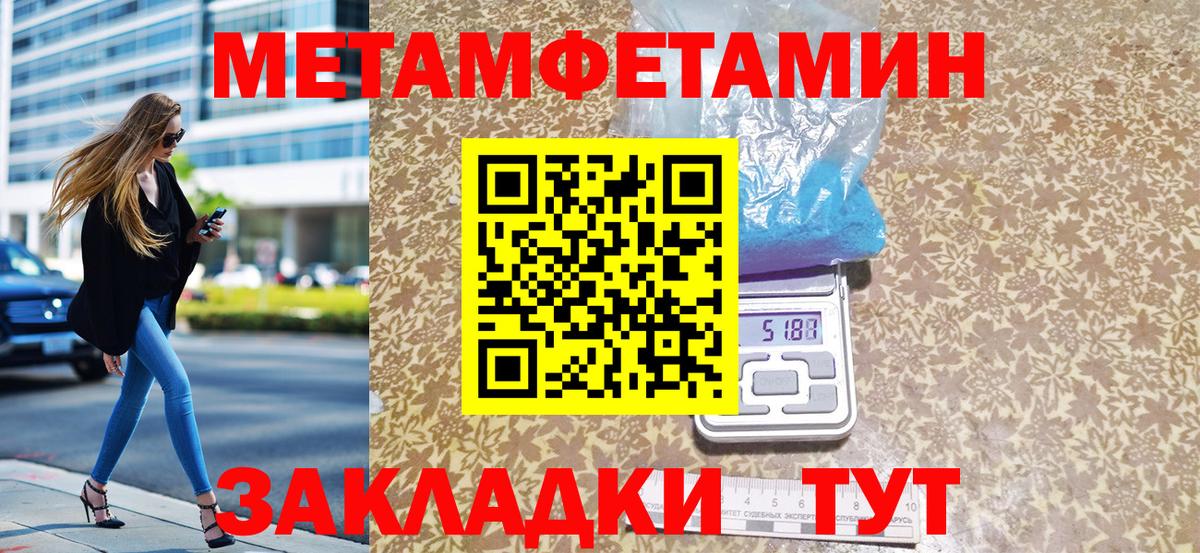 Метамфетамин витя  Вход с VPN  Первитин  Метамфетамин витя  Бердск 