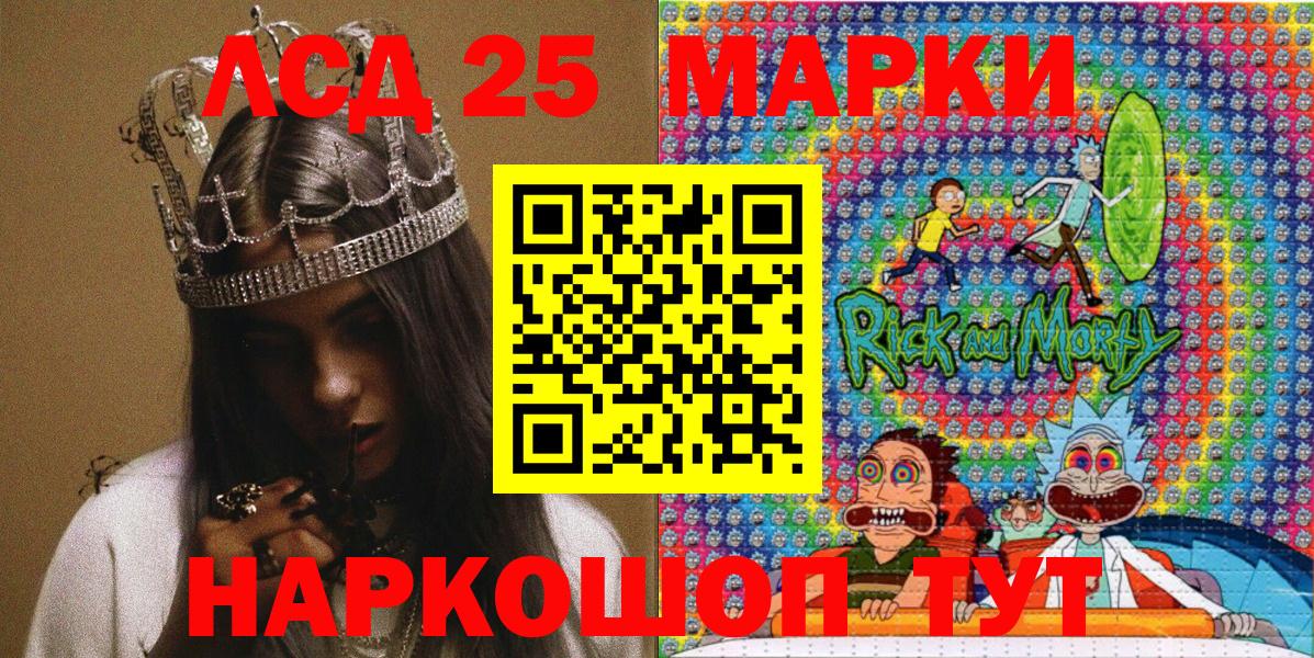 Марки 25I-NBOMe 1500мкг Бердск