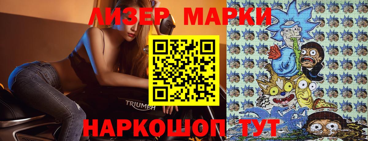 Марки NBOMe  Наркотические марки 1,8мг  Вход с VPN  Бердск  дарнет шоп  Наркотические марки 1,8мг 