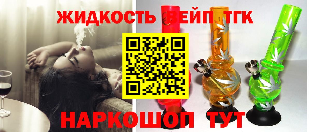 Дистиллят ТГК гашишное масло Бердск